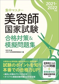 出版社: 日本能率協会マネジメントセンター