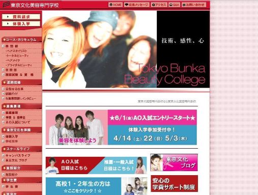 エステティシャンになるための学校 選び方のポイントを押えて学校を探そう 美プロ