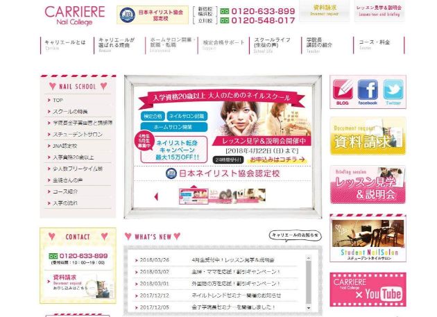 自分に合ったネイルスクールの選び方 大人気ネイルサロン開業のやり方