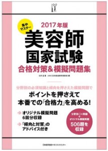 出版社: 日本能率協会マネジメントセンター