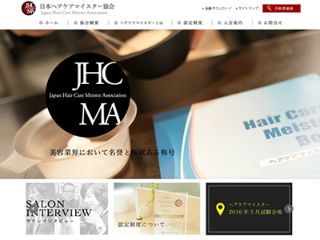 日本ヘアケアマイスター協会