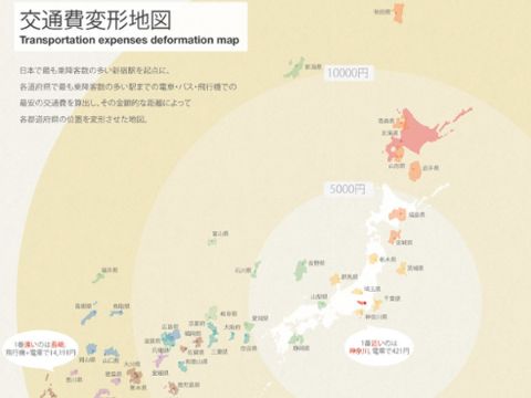 交通費を基準に作り直した日本地図で格差が目に見える 美プロplus