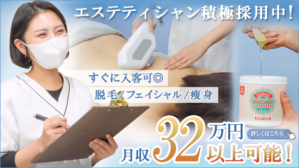 株式会社御流源／Refashion新宿店の求人