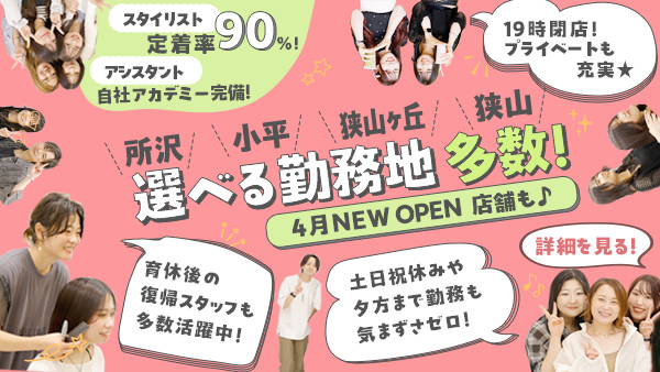 有限会社ベルファミリーの求人