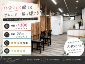 《美容室ハッピー春日部店》スタイリスト募集＊長期ブランクありの方も歓迎♪【18時まで／完全週休2日・連休も可／WワークOK／ママさん美容師も在籍】