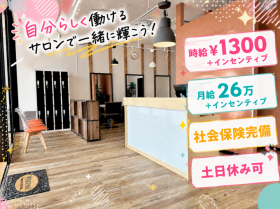 スタイリスト募集！＊美容室ハッピー鎌ヶ谷大仏店＊【週2日～OK】土日お休みや1週間の連休も取得可《子育て中の世代も働きやすいサロン》