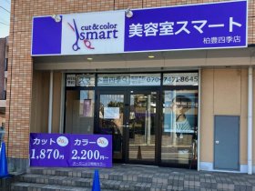 【時給1,450円～】週1日・副業OK！オーガニック商材を使用＊雑誌掲載歴あり＊予約制カット・カラー専門店♪【17:30閉店で残業ゼロ】カット時シャンプーなし／手袋着用OKで手荒れの負担も軽減できます◎