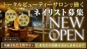 ＼NewOpen／ 業務委託ネイリスト募集〈横浜関内〉◆保障給9,000～1.2万円◆ お祝い金10万円あり♪経験活かして活躍しませんか？