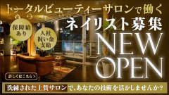 株式会社未来商業／癒LIFEの求人/転職情報