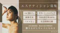 ファム・レヨナントの求人/転職情報