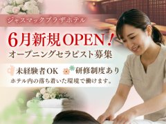 株式会社エーワンの求人/転職情報