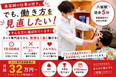 株式会社ファティック（リンデン武蔵野三鷹/西東京/立川府中/八王子日野）の求人/転職情報