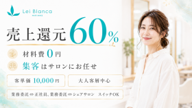 有限会社レイブランカ