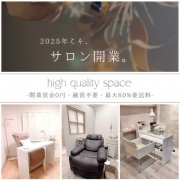 Nail lieN / nail salon NERD'Sの求人/転職情報