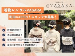 株式会社バサラホールディングスの求人/転職情報