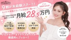 株式会社Be.RMY(ビー．ラミィ)の求人/転職情報