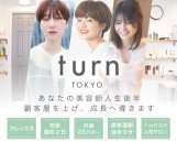 turn TOKYOの求人/転職情報