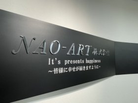 NAO-ART株式会社（株式会社アートネイチャーグループ）