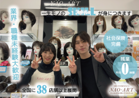 月1回程度の出張あり♪地方各地の方との出逢いも楽しい★『東海エリアのイベントでお客様にウィッグをご案内するお仕事◎』カラーやパーマの「施術なし！」手荒れの心配ありません♪ウィッグ販売のご経験がある方優遇！