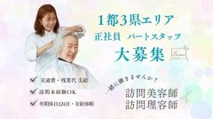 株式会社SOYOKAZEの求人/転職情報