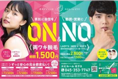 株式会社R-STYLEの求人/転職情報