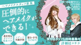 株式会社Vent Huge／Studio RAAR