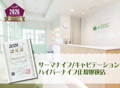 手塚地所株式会社の求人/転職情報