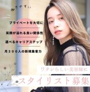 TANAKA MASAKO GROUP【株式会社東京美容研究所】の求人/転職情報