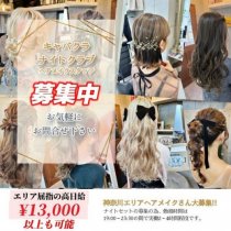 THE BLANK株式会社