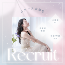 ＜ヘアメイク＞未経験で時給1900円～［ヘアメイク経験が全くない方歓迎］未経験からメイクで稼げる自分になれる♪