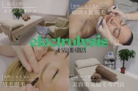 【銀座駅2分】美容電気脱毛専門★未経験でも月30万保証！完全個室のプライベートサロン「R Salon」♪一生モノの技術を習得◎【ノルマなし・1日3h～OK】銀座で高単価×高収入を叶える☆彡