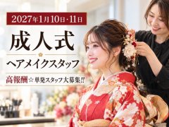 NPO法人 日本理美容福祉協会 武蔵野センター の求人/転職情報