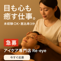 株式会社錦添国際