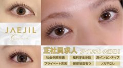 株式会社オフィスヨシオカの求人/転職情報