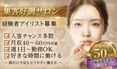 株式会社Goldtrust／miluninaの求人/転職情報