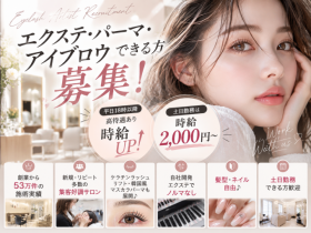 株式会社 ナチュラルアイズ