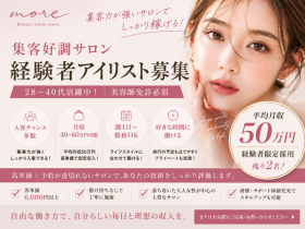 株式会社 ナチュラルアイズ