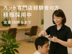 ヘア＆メイク専門サロンUP's / up's niny【合同会社ユピエス】の求人/転職情報