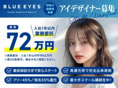 株式会社ThreeBeautyの求人/転職情報
