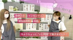 株式会社オフリールの求人/転職情報