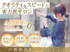 コミュニティサロン と和の求人/転職情報