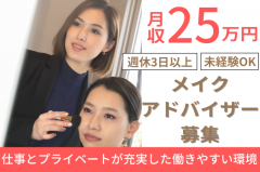 a.oo.i. HAIR × LIFESTYLEの求人/転職情報