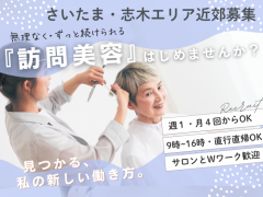 株式会社スヴェンソンの求人/転職情報