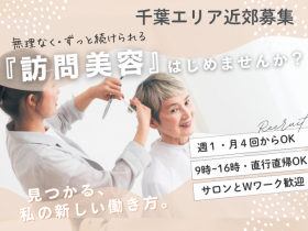 株式会社un.（trip salon un.)