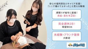 株式会社GROWBING