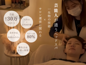 ＊ヘッドスパニスト募集＊【資格不問】ノルマなし◎残業ほぼなし◎指名がとりやすい◎芸能人やインフルエンサーも通う［Vanish ‐Head spa‐］恵比寿♪