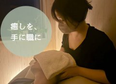 株式会社三田ホールディング （ウエスティンホテル東京）の求人/転職情報