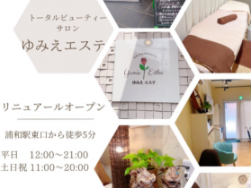 ★エステティシャン・未経験OK★＼スタッフの半分以上が未経験スタート／〈正社員&パート〉◆よもぎ蒸し・痩身・フェイシャル◆月給25万円～&時給1290円～♪【年齢不問】