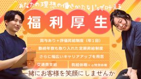 株式会社J2／J&#039;sメディカル整体院