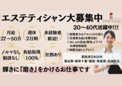 株式会社御流源／Refashion新宿店の求人/転職情報